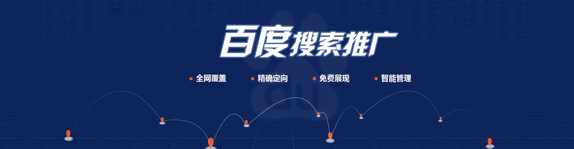 罗甸sem运营
