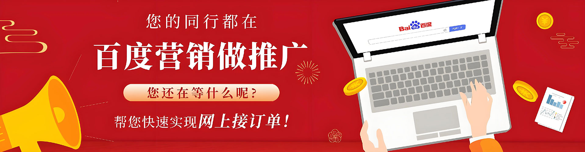 罗甸百度代理开户